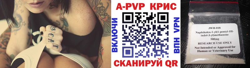 APVP кристаллы  Купить закладки  Ливны 