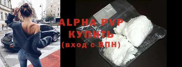 альфа пвп Бугульма